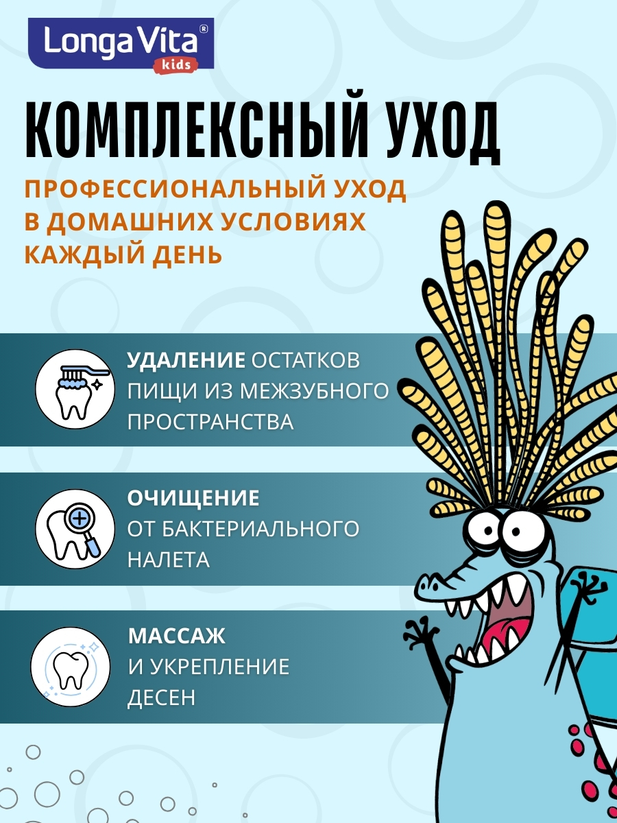 Зубная щетка классическая LONGA VITA от 6 лет 1 шт. - фото 9