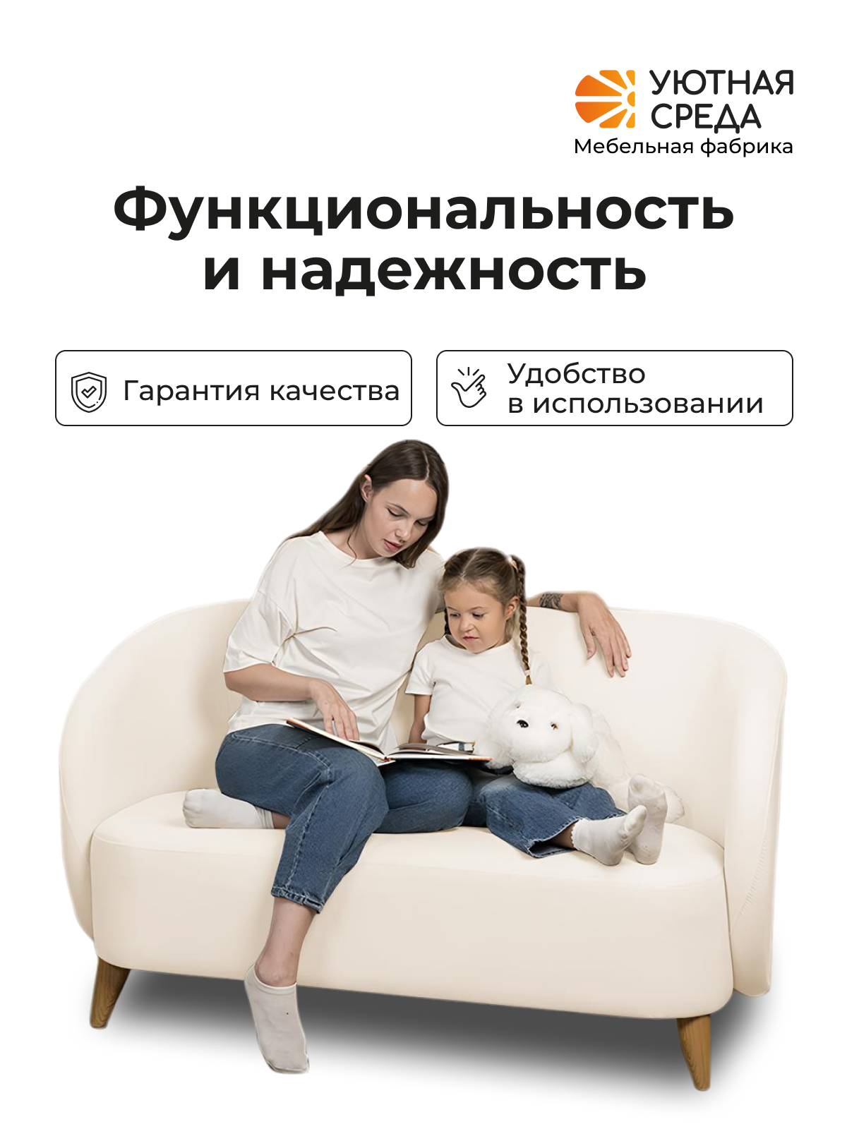 Диван Уютная среда молочный велюр белый - фото 10