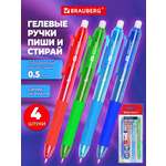 Ручка гелевая Brauberg 4 шт.