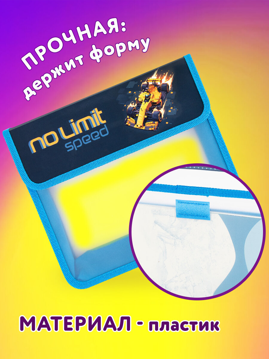 Папка для тетрадей Юнландия А5 - фото 2