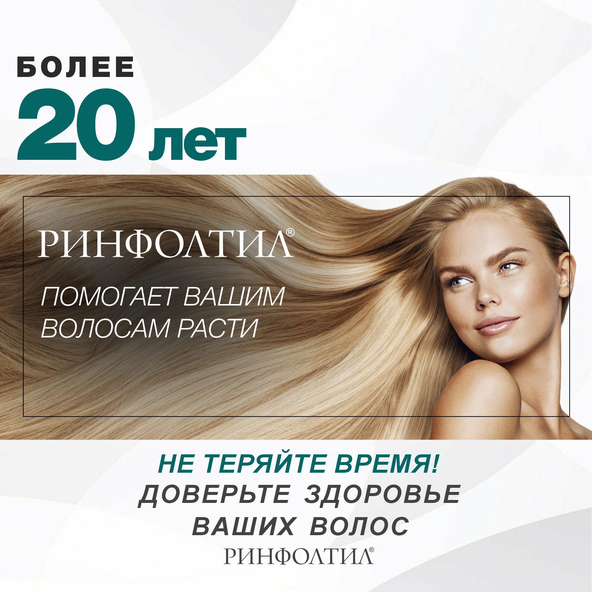 Спрей Ринфолтил 100 мл - фото 8