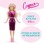Кукла модельная Карапуз София высота 29 см