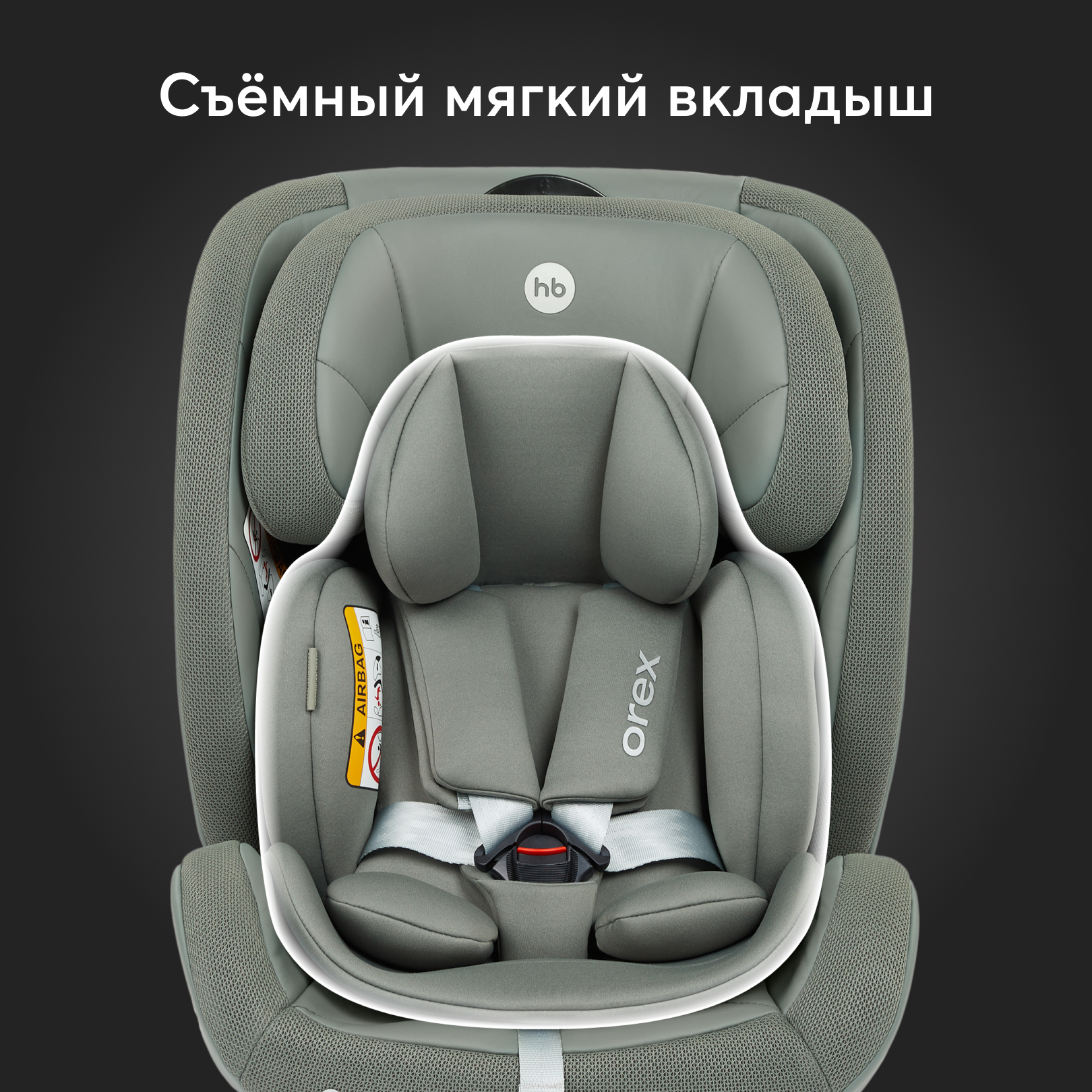 Автокресло Happy Baby Orex Isofix 0+/1/2/3 (0-36 кг) - фото 5