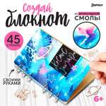 Набор для творчества Эврики эпоксидная смола