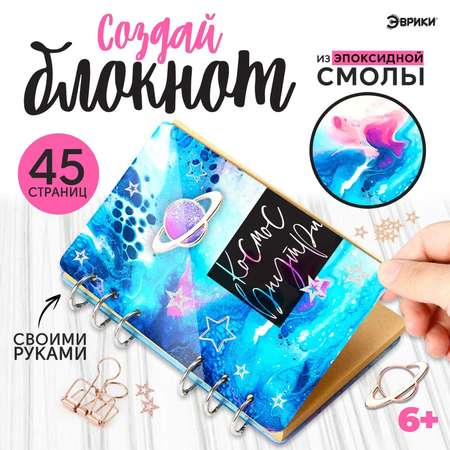 Набор для творчества Эврики эпоксидная смола