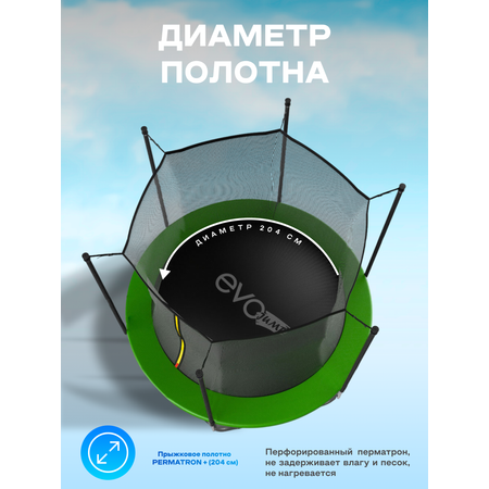 Батут каркасный EVO JUMP EVO jump Батут каркасный EVO JUMP Just Inside 8ft green с защитной сеткой, диаметр 244 см