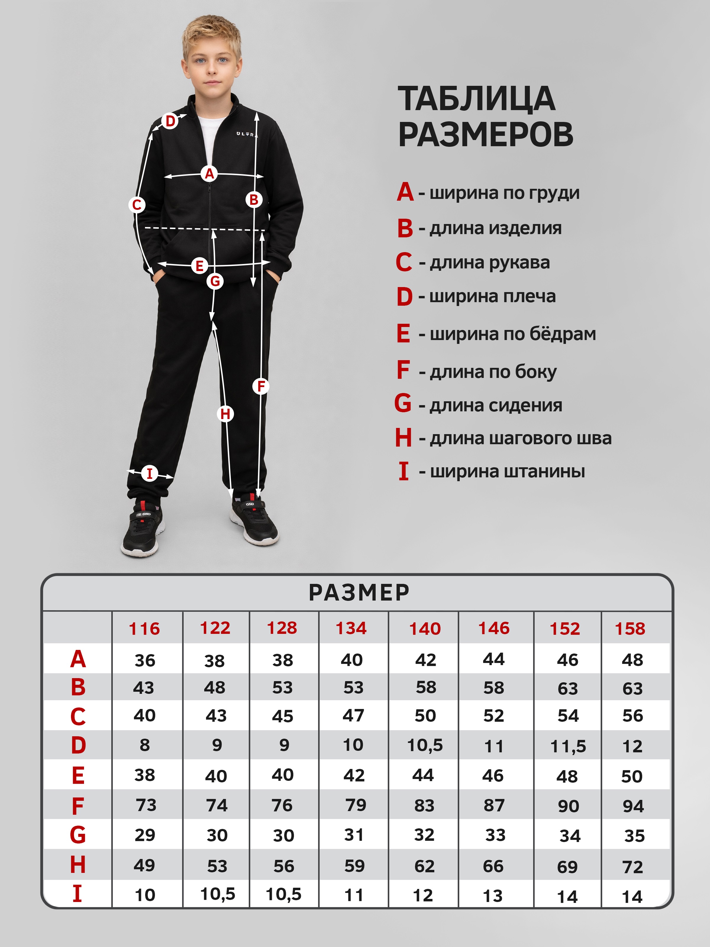 Спортивный костюм ULTRA 7062п/1-Ул Костюм детский черный "ultra" - фото 4