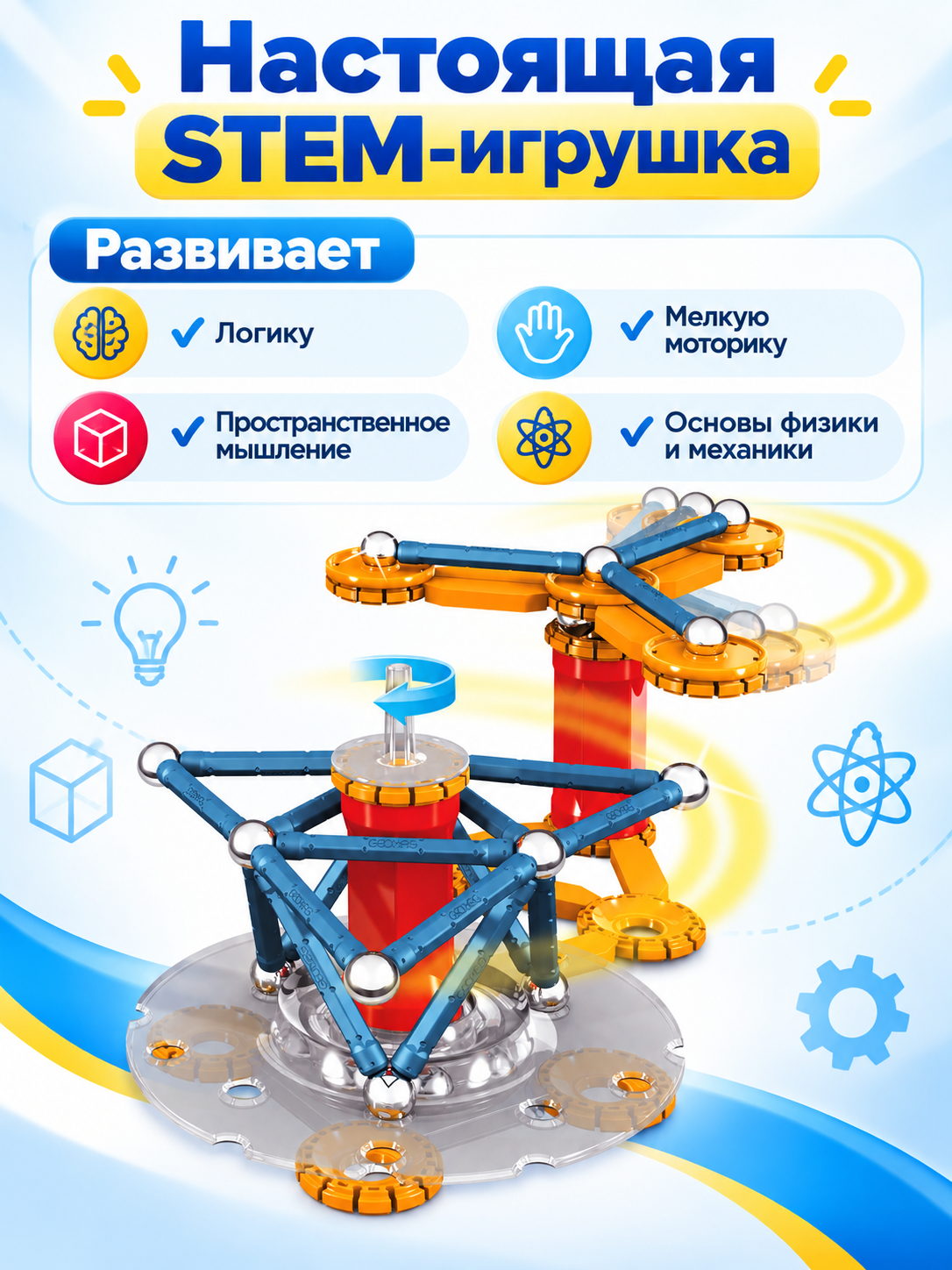 Конструктор Geomag Mechanics Gravity магнитный 86 дет. - фото 4