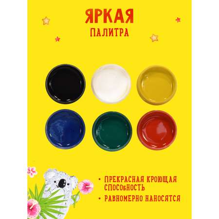 Краски гуашь Каляка-Маляка 6 цв.