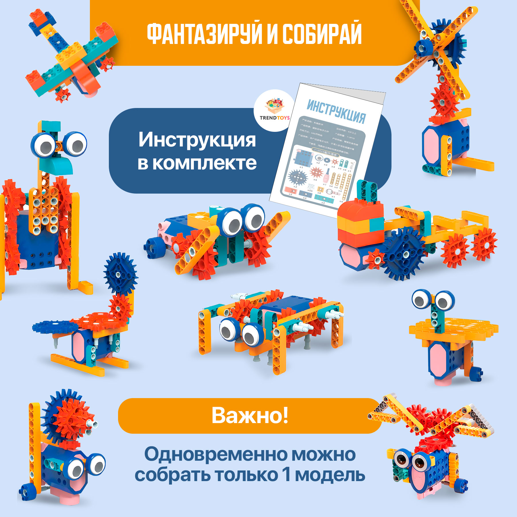 Конструктор TrendToys электронный 116 дет. - фото 8
