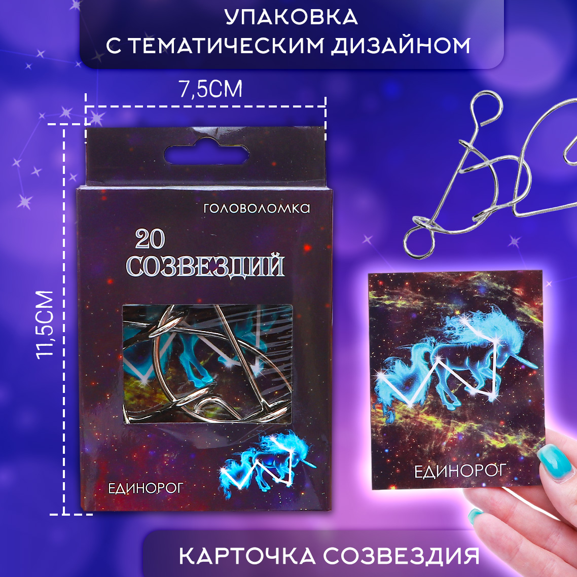 Настольная игра ЭВРИКА Головоломка - фото 2