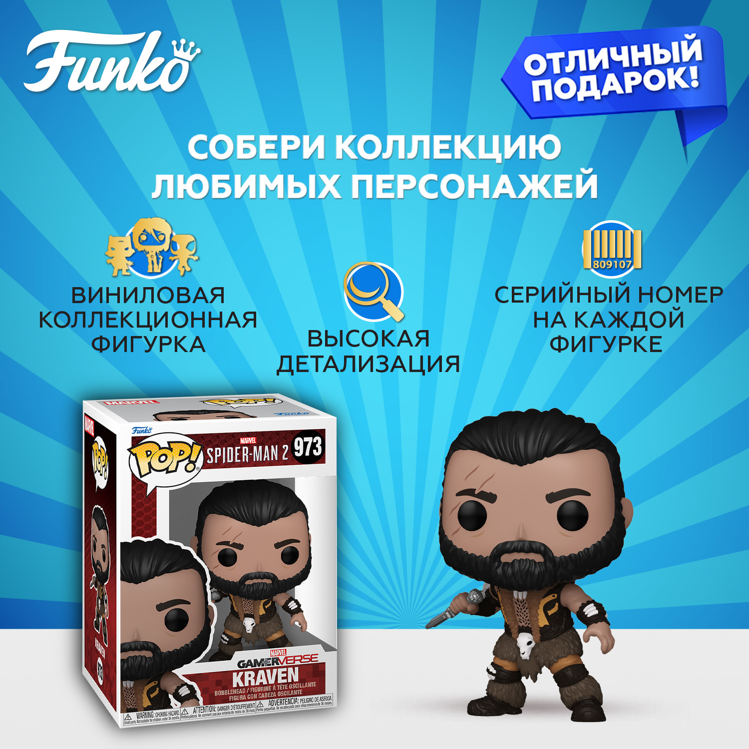 Фигурка Funko POP! - фото 2