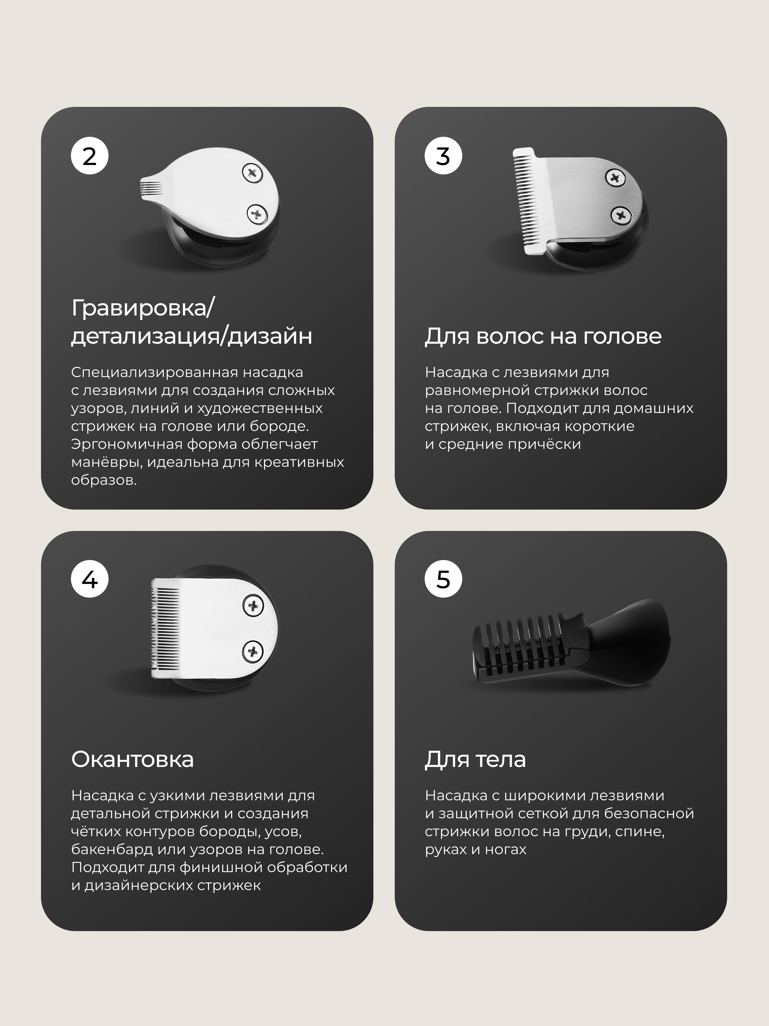 Мультитриммер для стрижки волос ZOFFT Blade Master T300 - фото 3