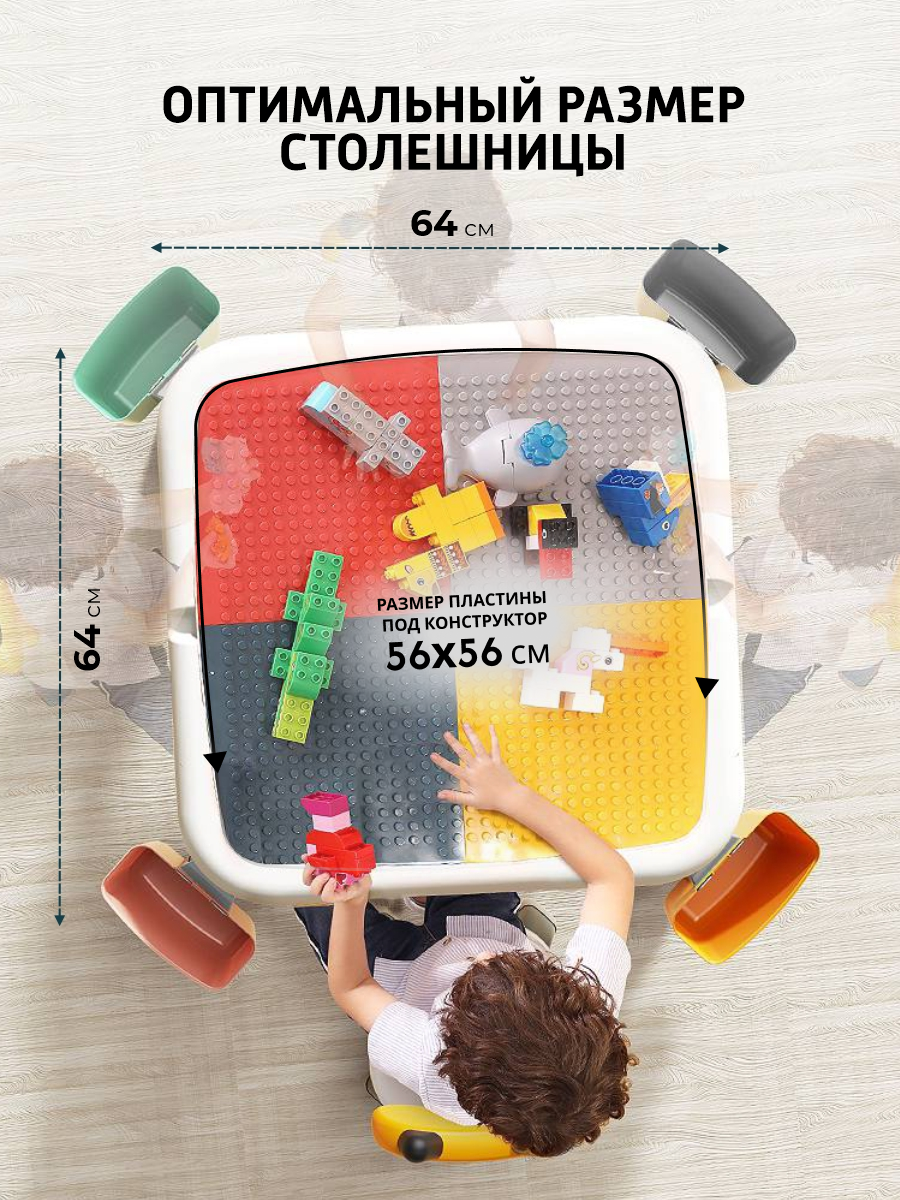 Детский столик ТЕХНО - фото 18