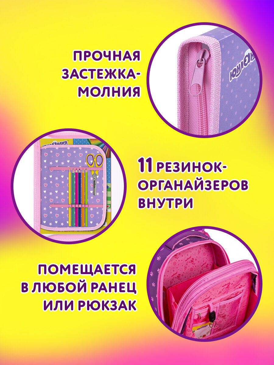 Папка для тетрадей Юнландия верные друзья А4 - фото 4
