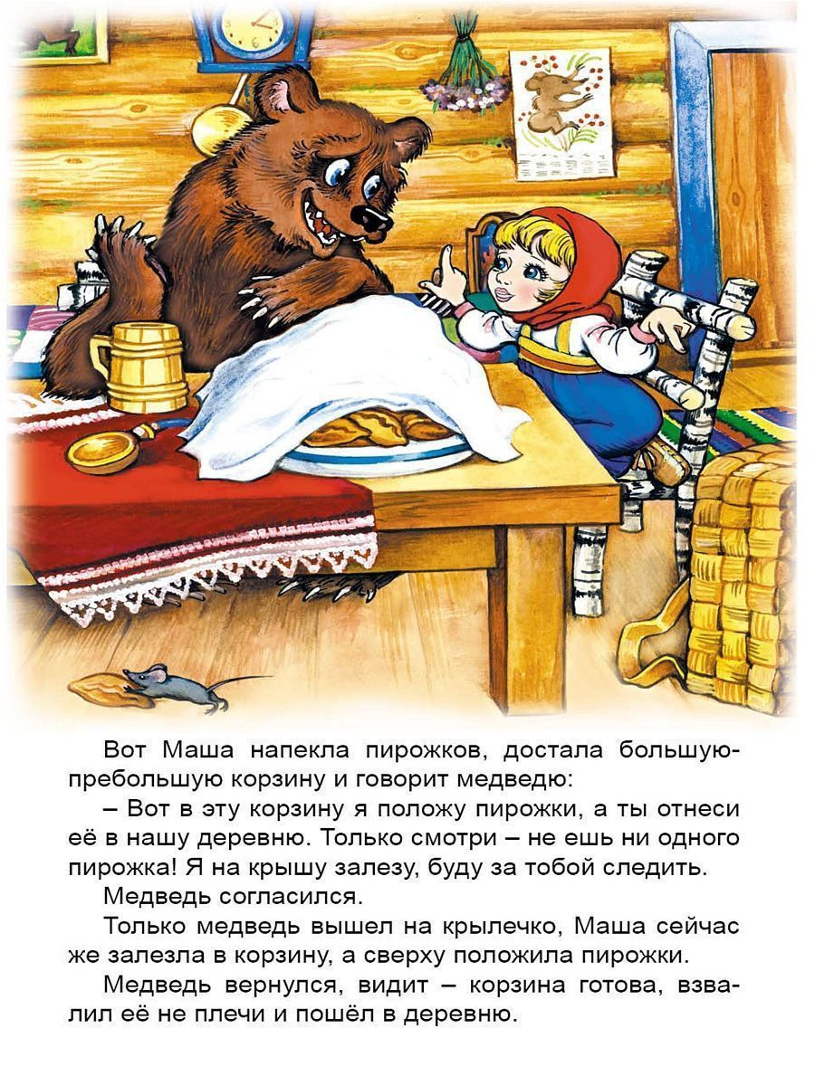 Книга Алтей Детские книги сказки для малышей «Лесной огород» набор 4 шт. - фото 9