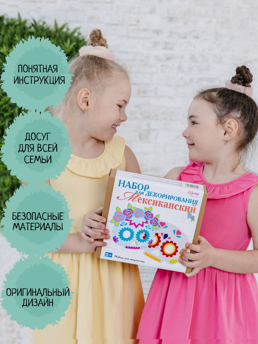 Набор для творчества Santa Lucia Мексиканский - фото 4