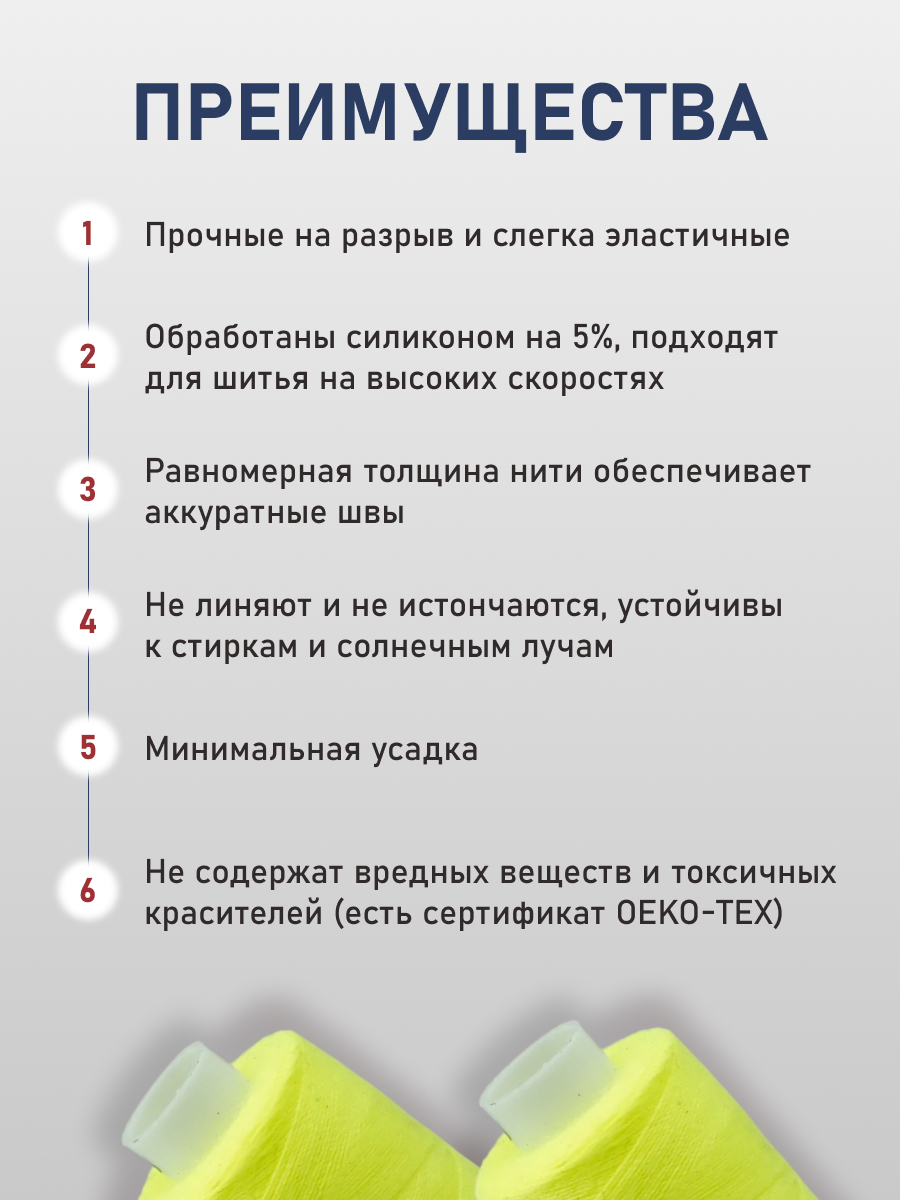 Нитки для шитья 40/2 Bestex 10шт цв 303 - фото 3