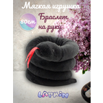 Игрушка мягкая Lapkin змея 7 см