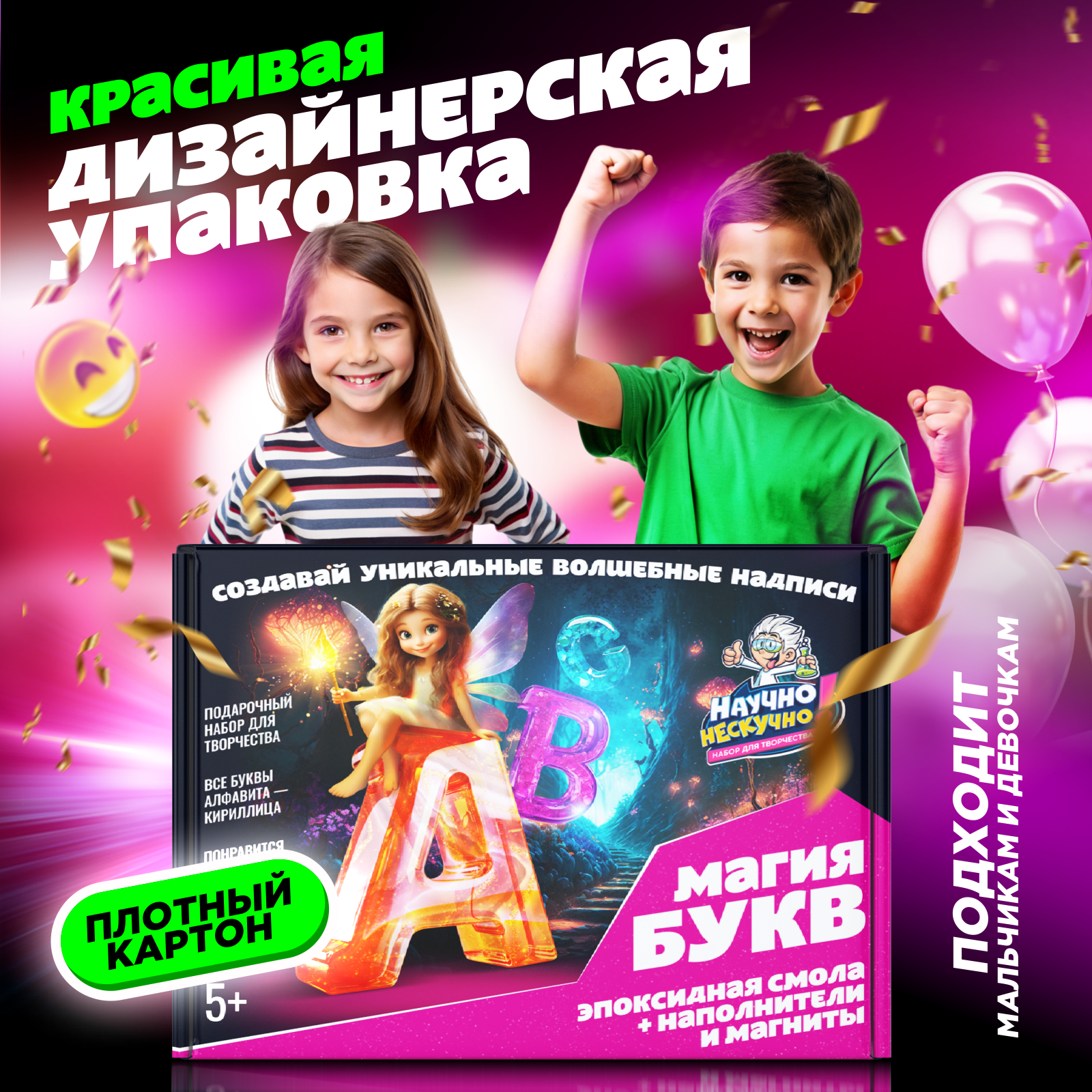 Набор для творчества Научно Нескучно - фото 4