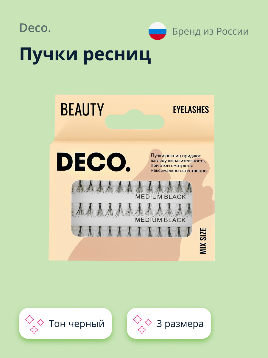 Пучки ресниц DECO. mix size черные 3 размера - фото 1