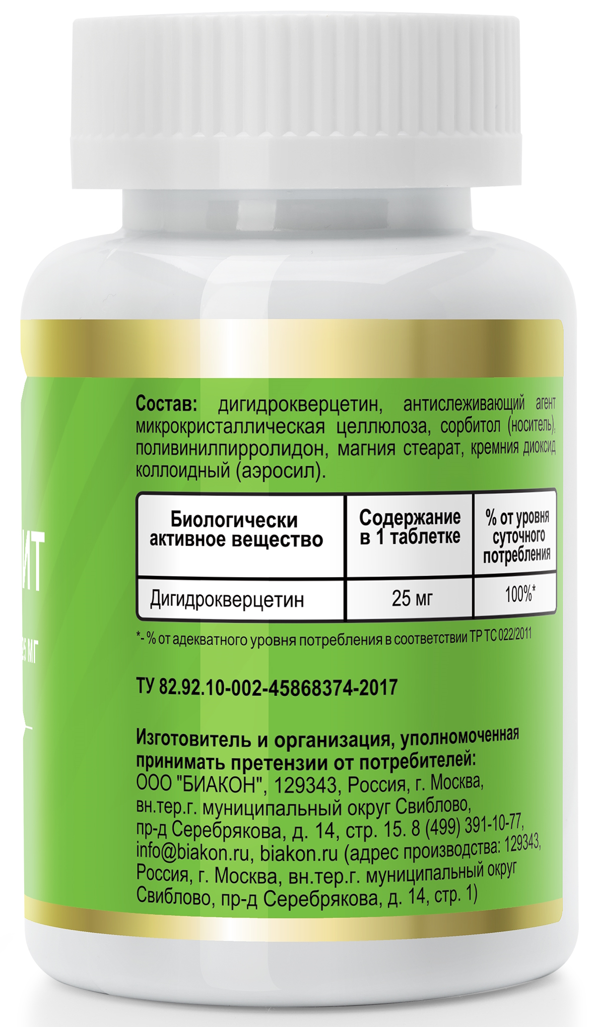 Комплексная пищевая добавка БИАКОН Капилавит антиоксидантная защита сосудов 30 таблеток - фото 2