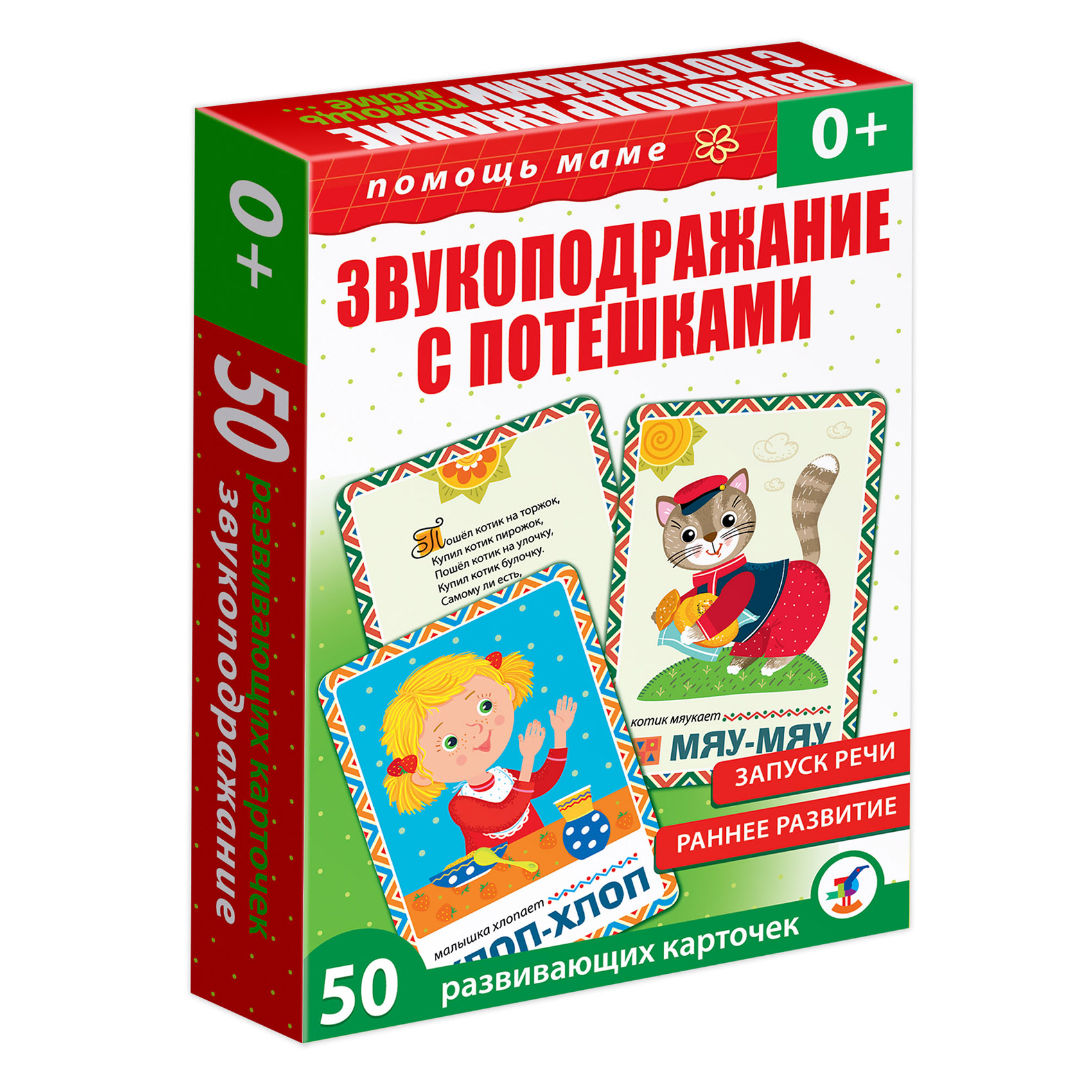 Настольная игра Дрофа-Медиа Помощь маме Звукоподражание - фото 1