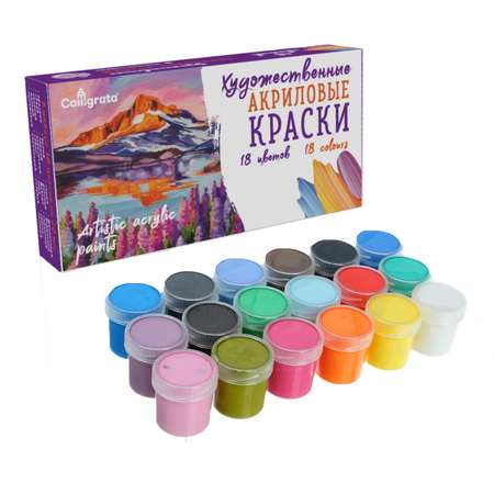 Краски акриловые Calligrata 18 цв.