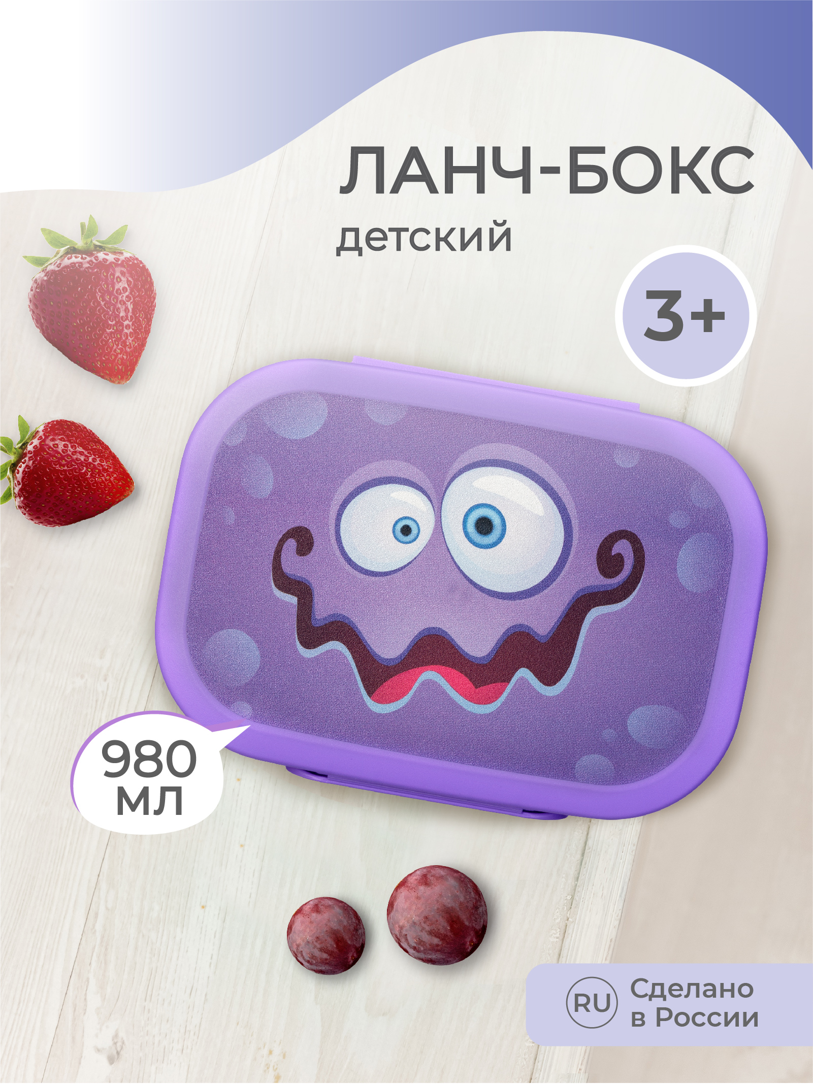 Ланчбокс Пластишка с декором 980 мл Сиреневый - фото 1