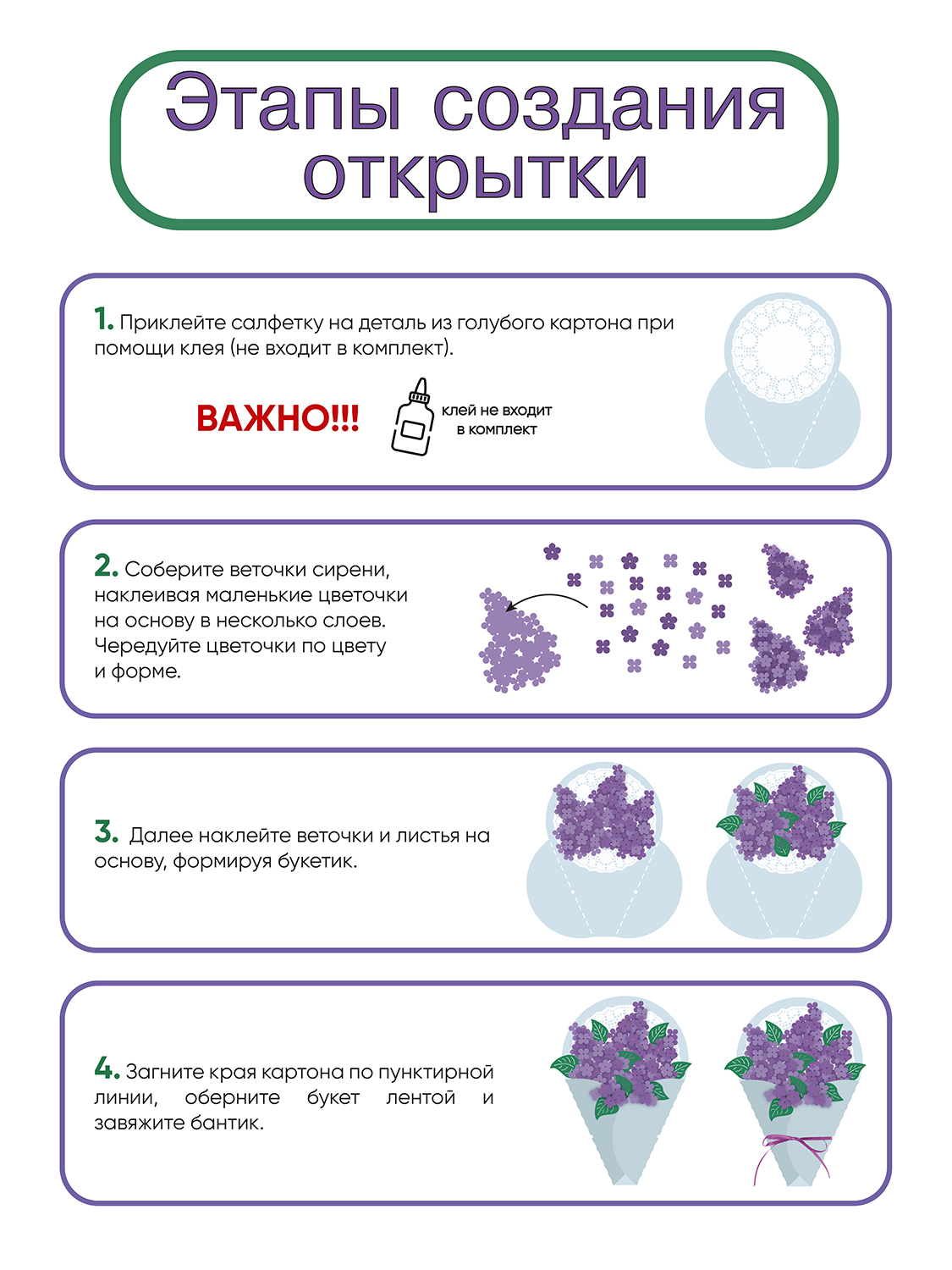 Набор для творчества Santa Lucia аппликация - фото 5