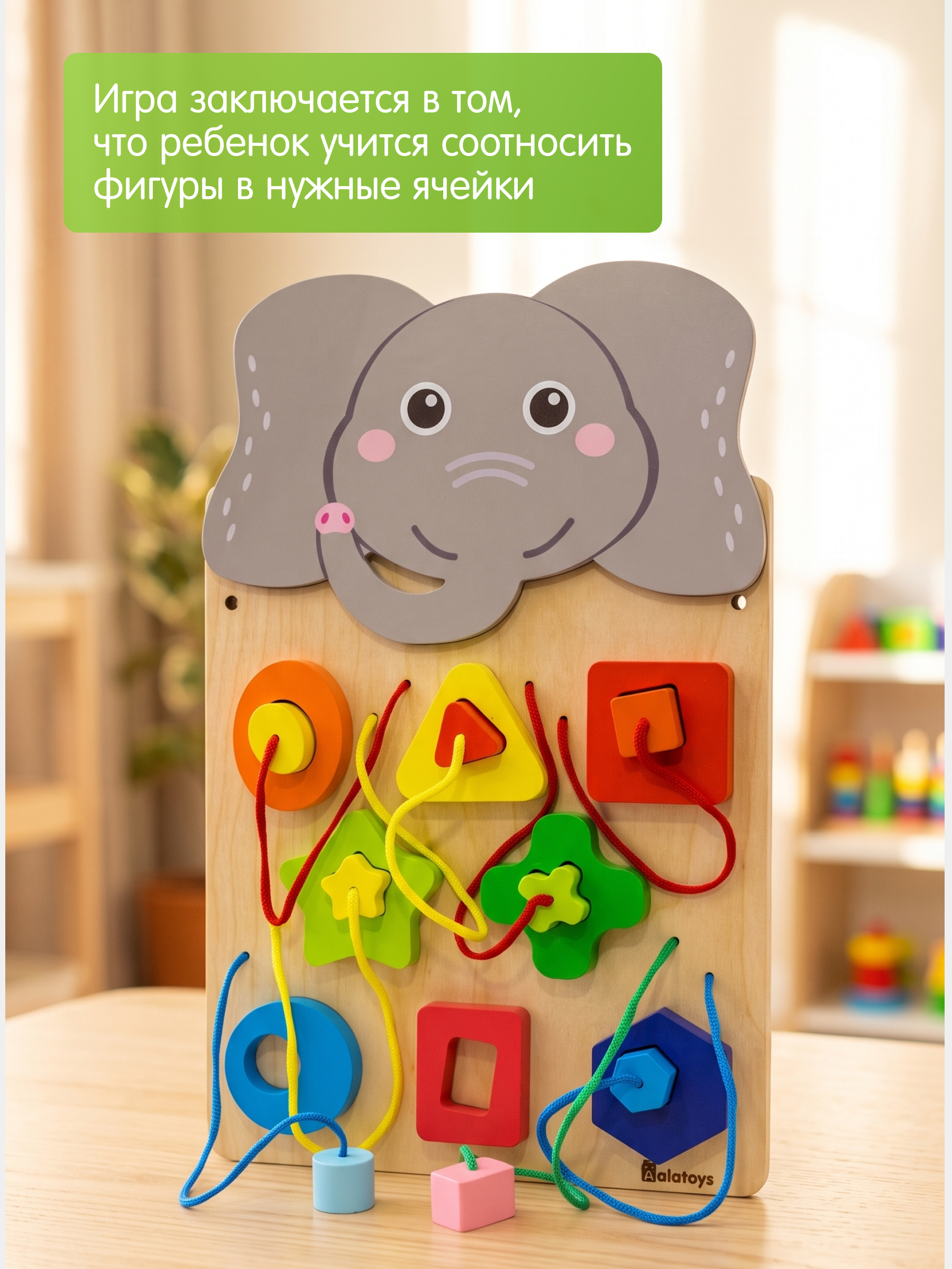 Игрушка Alatoys бизиборд Слоник в ассортименте - фото 5