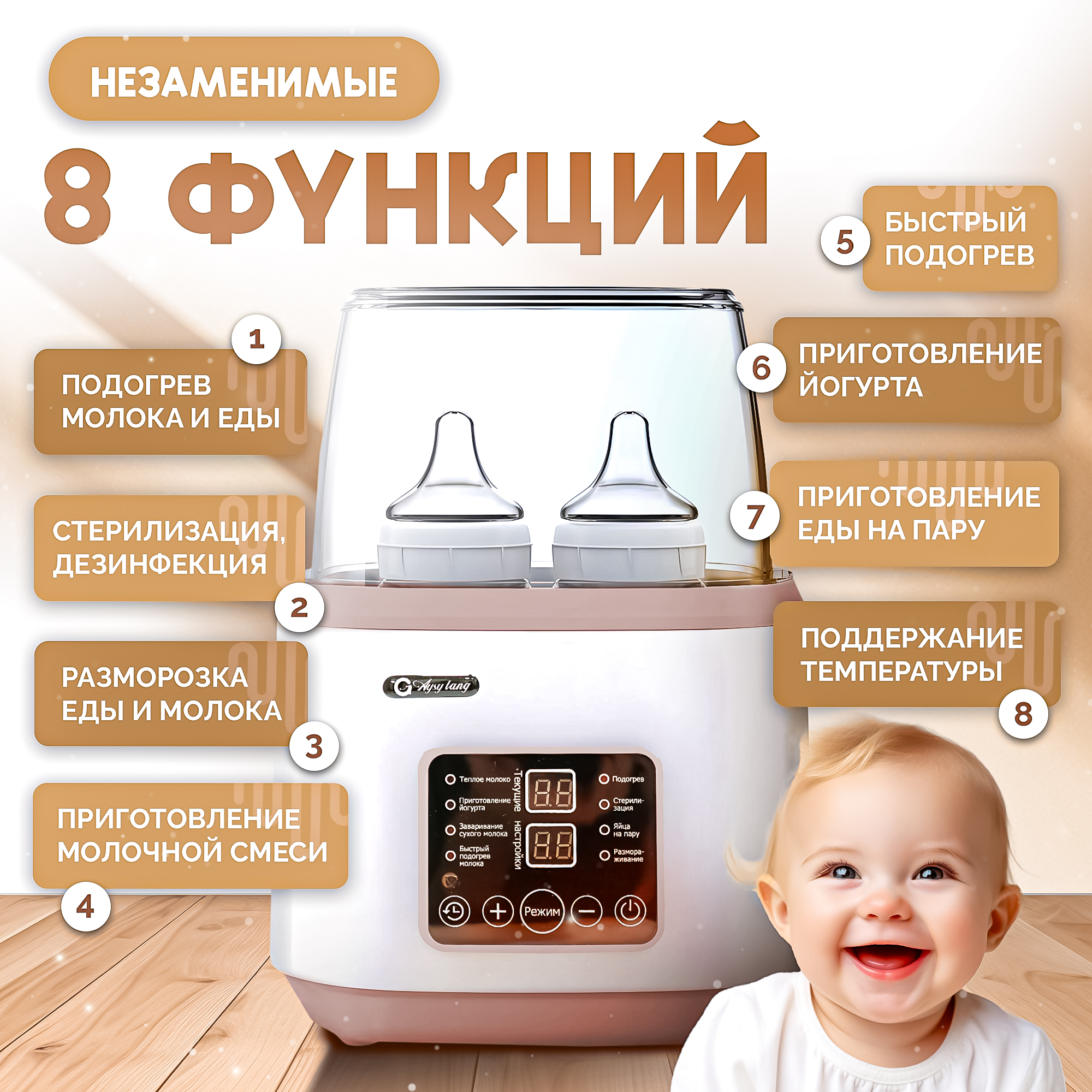 Стерилизатор SHARKTOYS подогреватель для бутылочек - фото 2