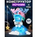 Конструктор Компания Друзей Рыбы 521 дет.