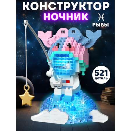 Конструктор Компания Друзей Рыбы 521 дет.