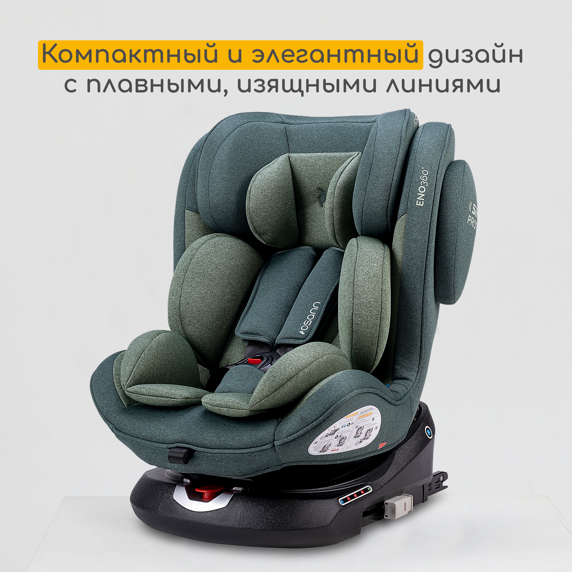 Автокресло Osann Eno Isofix 0+/1/2/3 (0-36 кг) - фото 8
