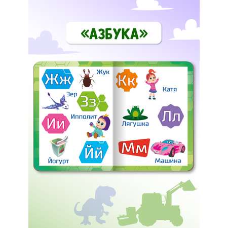 Книжки Проф-Пресс картонные Турбозавры. 2 шт. Азбука+Турбозавры и друзья. 16х22 см