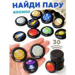 Настольная игра Ulanik Мемори