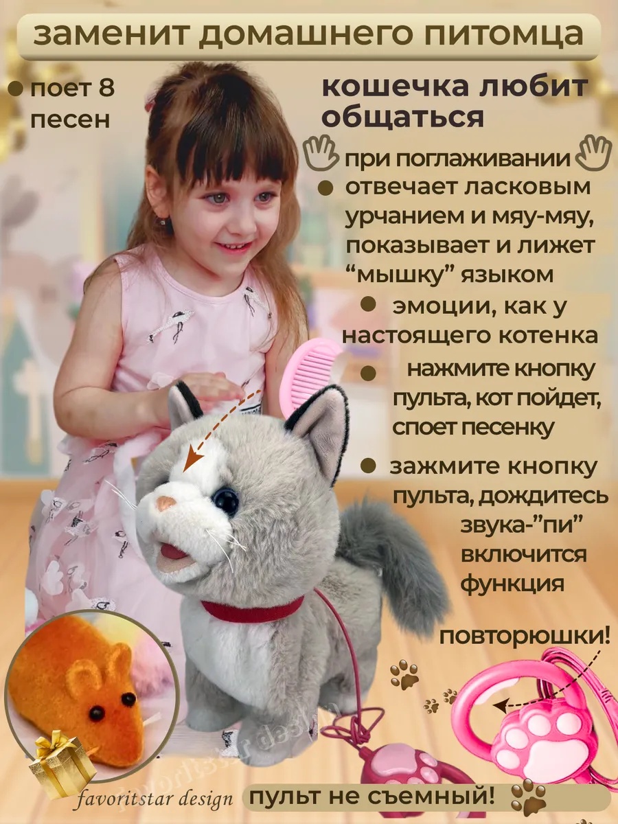 Мягкая игрушка FAVORITSTAR DESIGN котик Кошка интерактивная - фото 10