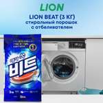 Стиральный порошок CJ LION