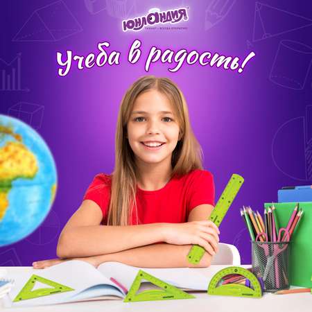 Угольник Юнландия