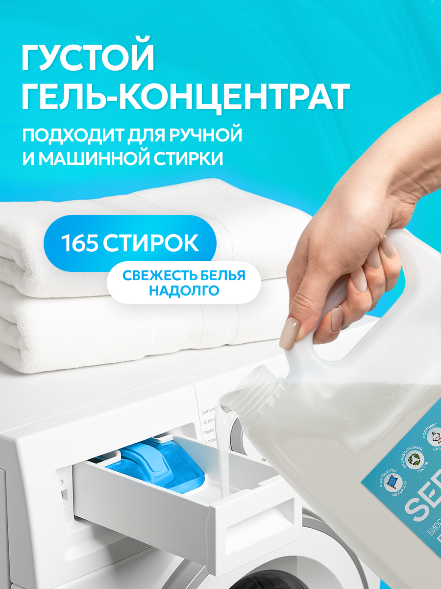 Гель для стирки SEPTIVIT EXTRA CLEAN детский 5 л - фото 4