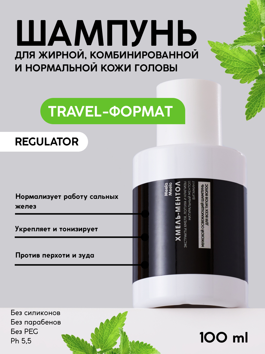 Шампунь Meela Meelo 100 мл - фото 1