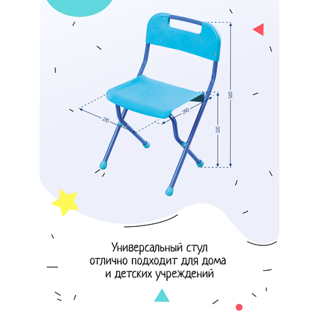 Детский стульчик InHome складной