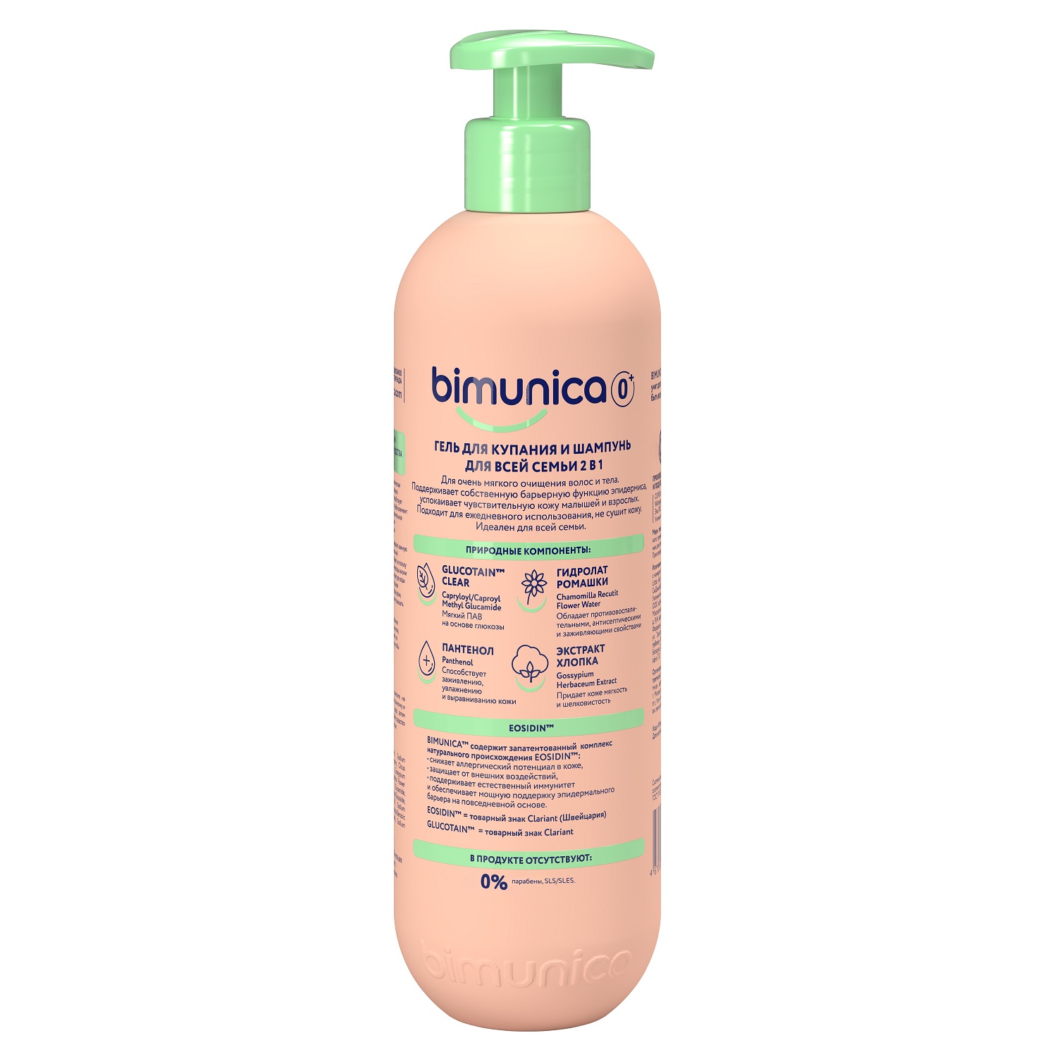 Шампунь Bimunica 2в1 500 мл - фото 3