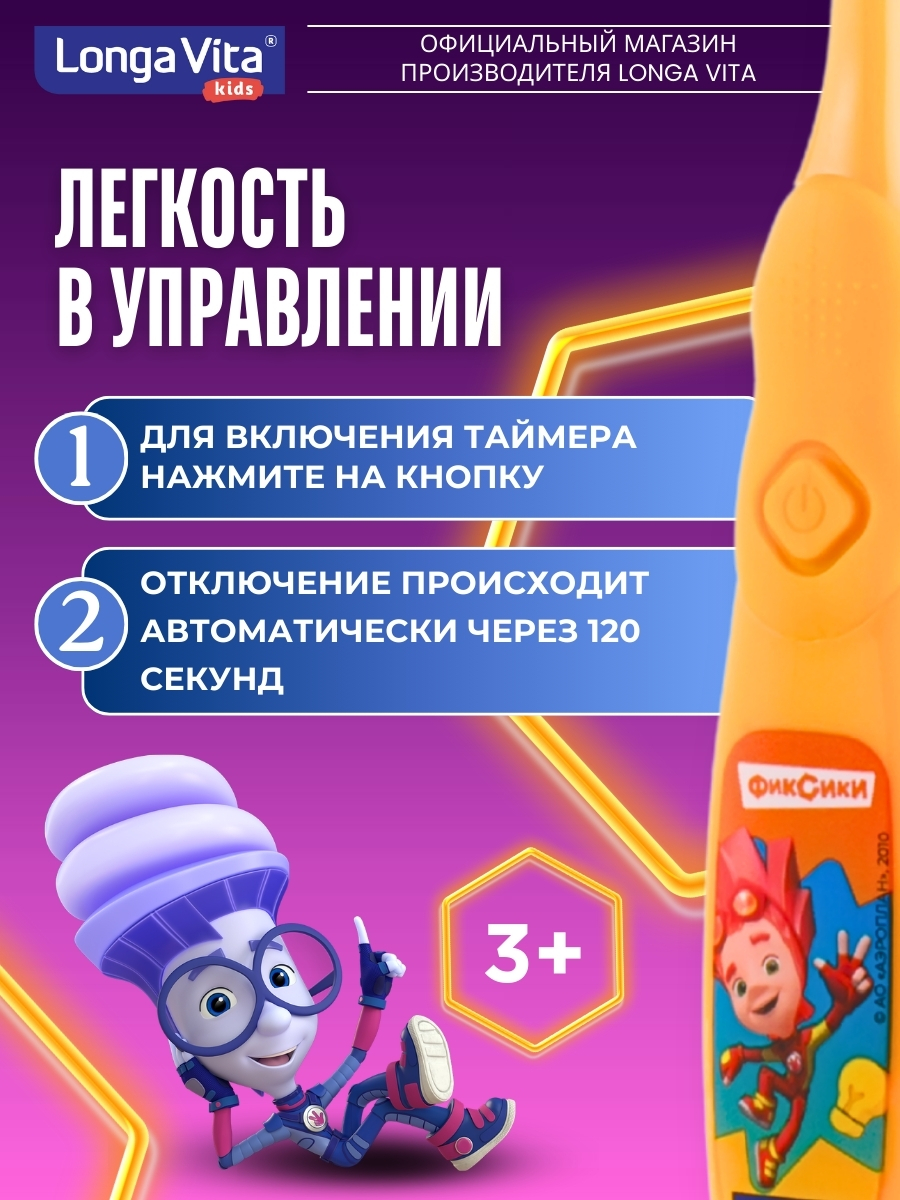 Зубная щетка классическая LONGA VITA от 3 лет 2 шт. - фото 4