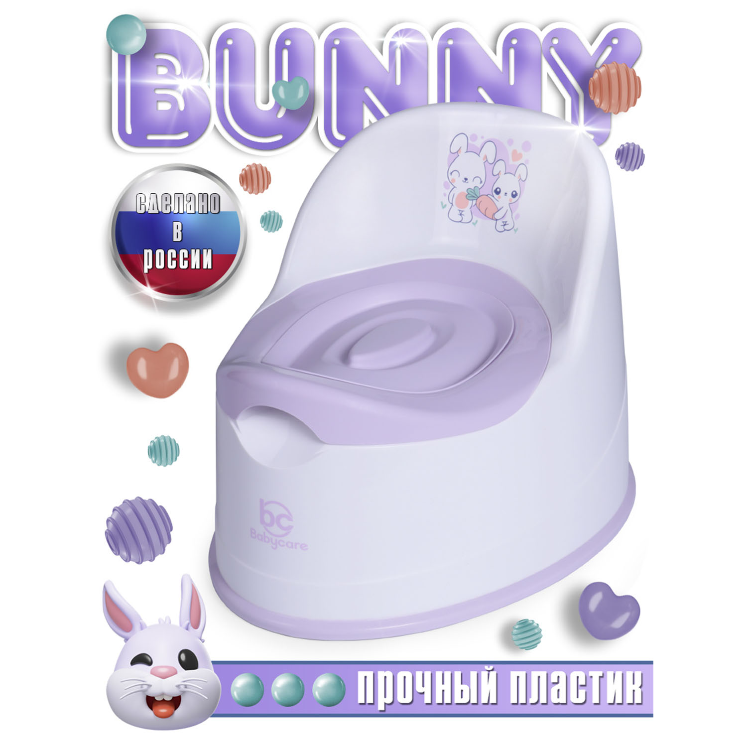 Горшок детский BabyCare Bunny белый-сиреневый - фото 1