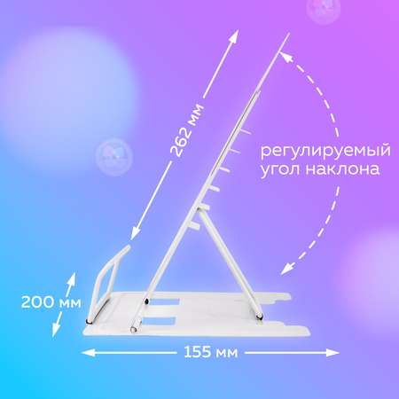 Подставка для книг Brauberg