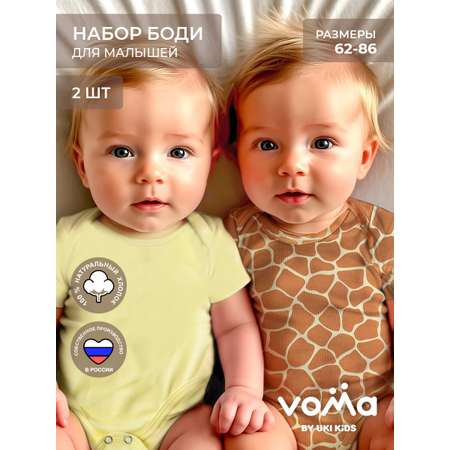Боди 2 шт Voma
