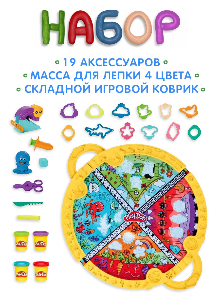 Масса для лепки Hasbro Play-Doh с ковриком - фото 2