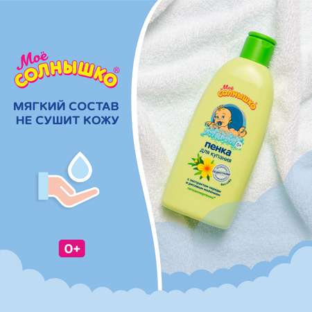 Пена Моё солнышко 200 мл